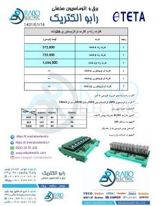 لیست قیمت ترانسمیتر های فشار هاگلر