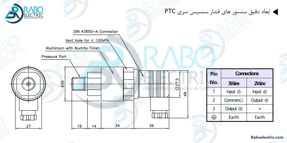 ابعاد دقیق ترانسمیتر های فشار سنسیس سری PTC