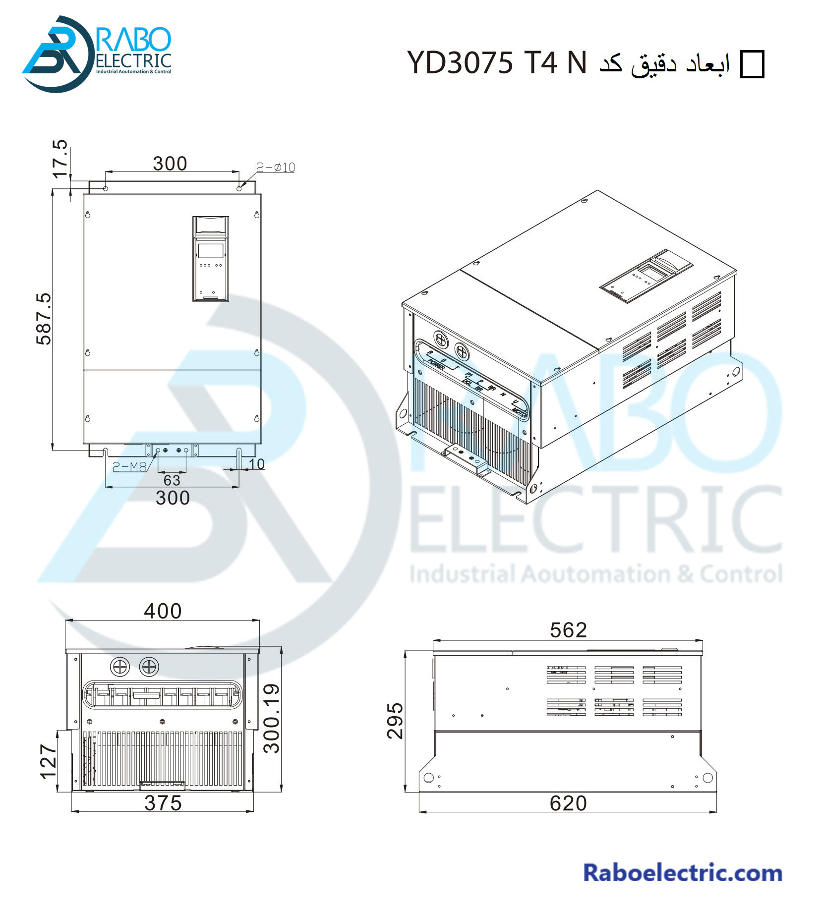 ابعاد دقیق کد YD3075-T4N